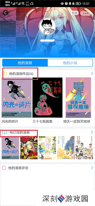 动漫之家怎么看隐藏漫画教程