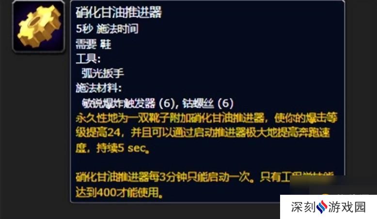 魔兽世界有什么重要的工程物品（工程地精可以用什么图纸）「详细介绍」