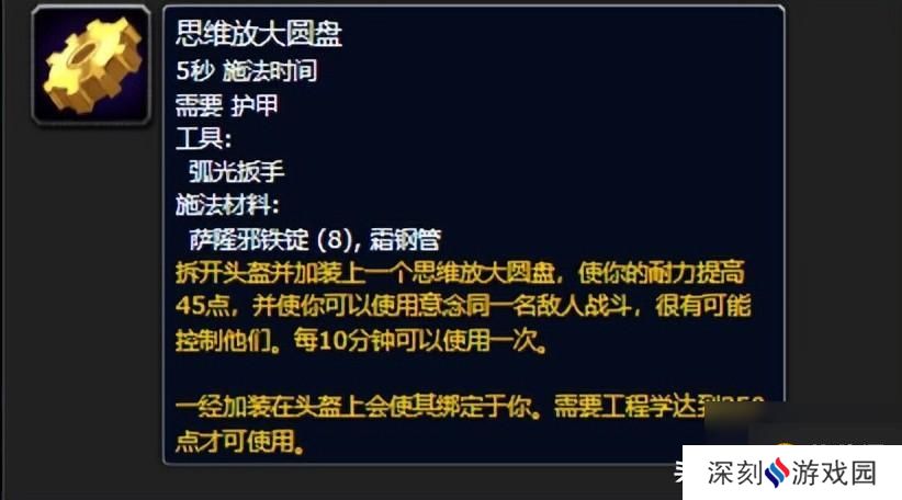 魔兽世界有什么重要的工程物品（工程地精可以用什么图纸）「详细介绍」