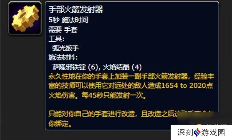 魔兽世界有什么重要的工程物品（工程地精可以用什么图纸）「详细介绍」