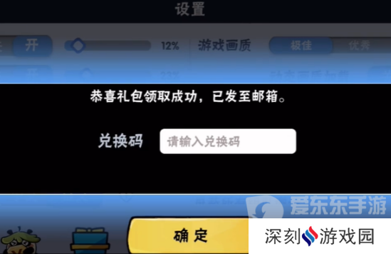 忍者必须死3六周年兑换码有什么 忍者必须死3六周年兑换码大全