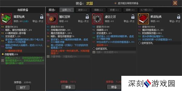 英雄守卫者新手怎么玩 新手入门攻略[多图]图片4