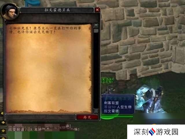 魔兽世界拉文霍德庄园在哪里交任务（任务流程及做法攻略）