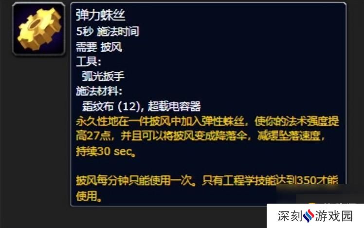 魔兽世界有什么重要的工程物品（工程地精可以用什么图纸）「详细介绍」