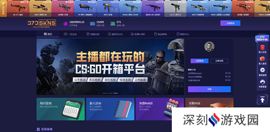 csgo茄子开箱网站有哪些 csgo茄子推荐的开箱网站