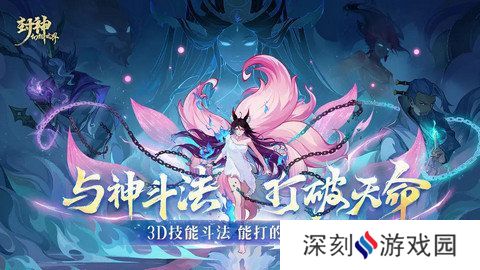 封神幻想世界42奇遇任务在哪里 42奇遇地点汇总[多图]图片1