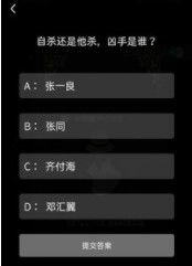 《Crimaster犯罪大师》突发案件债务杀机答案解析