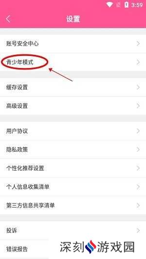 韩小圈app青少年模式启动教程