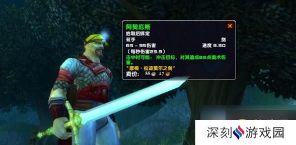 魔兽世界乌龟服骑士练级武器推荐攻略