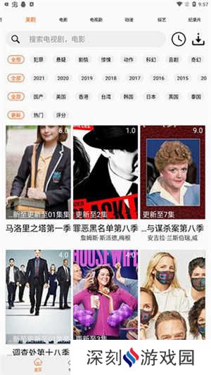 美剧侠app正版官方版下载截图5