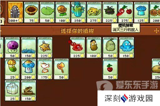 植物大战僵尸杂交版挑战模式第28关怎么过 第28关图文通关攻略