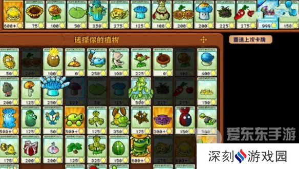 植物大战僵尸杂交版挑战模式第27关怎么过 第27关完美布局攻略