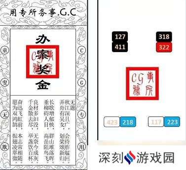 《Crimaster犯罪大师》谜之解密CG解密系列3全关卡答案解析