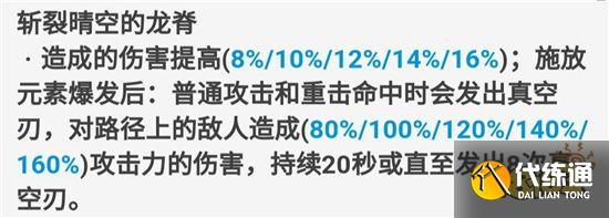 原神重云武器怎么选择好 重云武器选择推荐