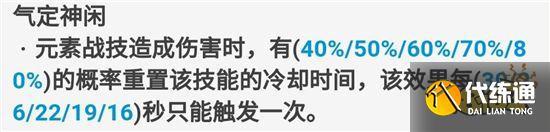 原神重云武器怎么选择好 重云武器选择推荐