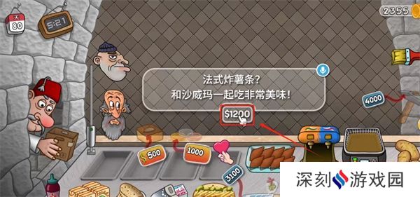 沙威玛传奇法式炸薯条方法 如何用法式炸薯条制作食物[多图]