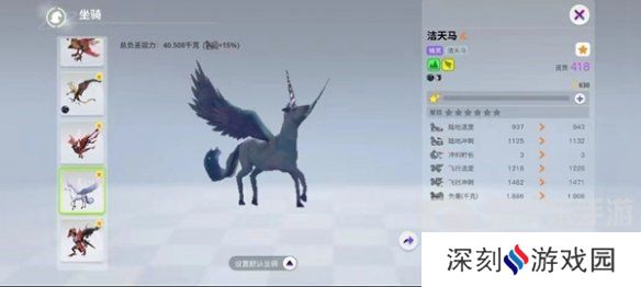 创造吧我们的星球飞行坐骑是什么 创造吧我们的星球飞行坐骑大全