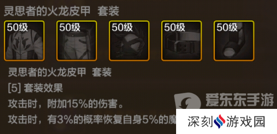 地下城与勇士起源灵思者的火龙腰带装备属性如何 灵思者的火龙腰带装备介绍