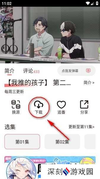 次元城app下载