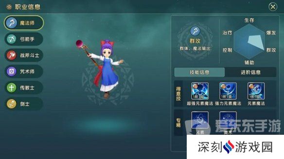 魔力宝贝复兴魔法师攻略 魔法师技能