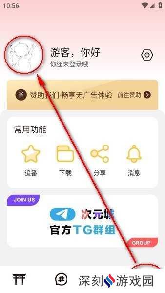 次元城动漫下载官方app