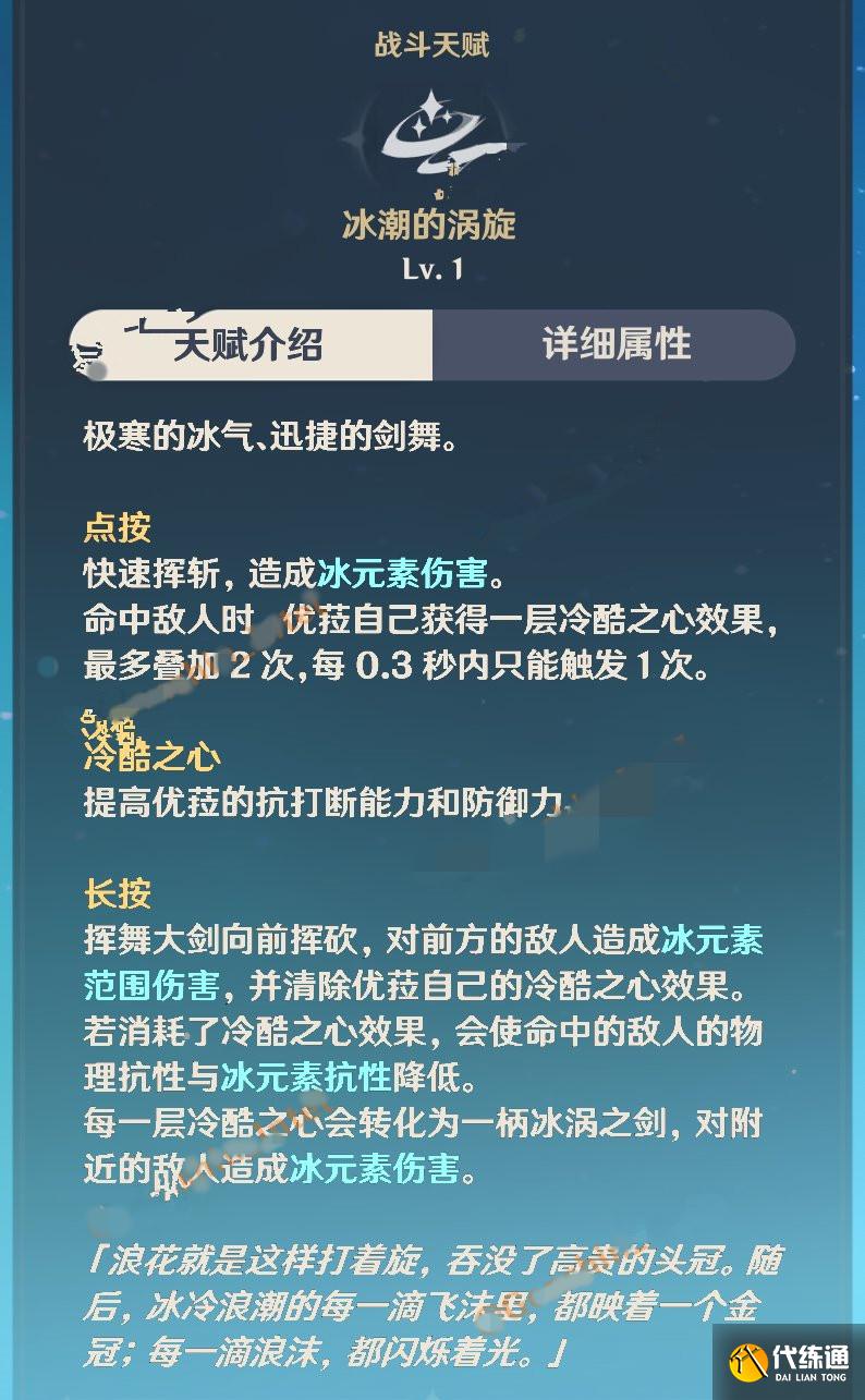 原神1.5新五星优菈曝光，冰系大剑主C登场，四星火系法师烟绯