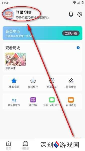 omofunapp官网下载