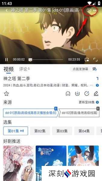 omofun下载官方app