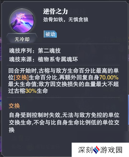 斗罗大陆魂师对决50级地狱蟒蛇落日阵容搭配攻略？斗罗大陆魂师对决攻略介绍