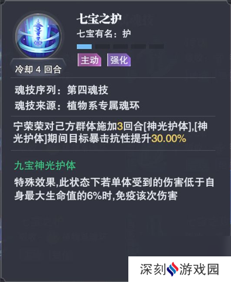 斗罗大陆魂师对决50级地狱蟒蛇落日阵容搭配攻略？斗罗大陆魂师对决攻略介绍