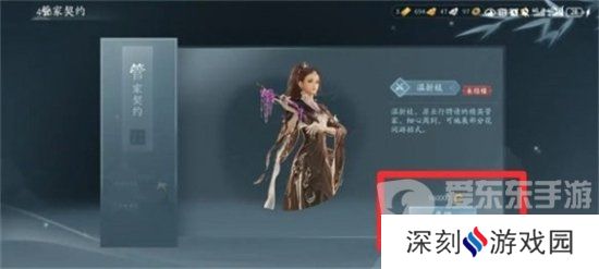 剑网3无界怎么雇佣家园管家 剑网3无界家园管家雇佣方法