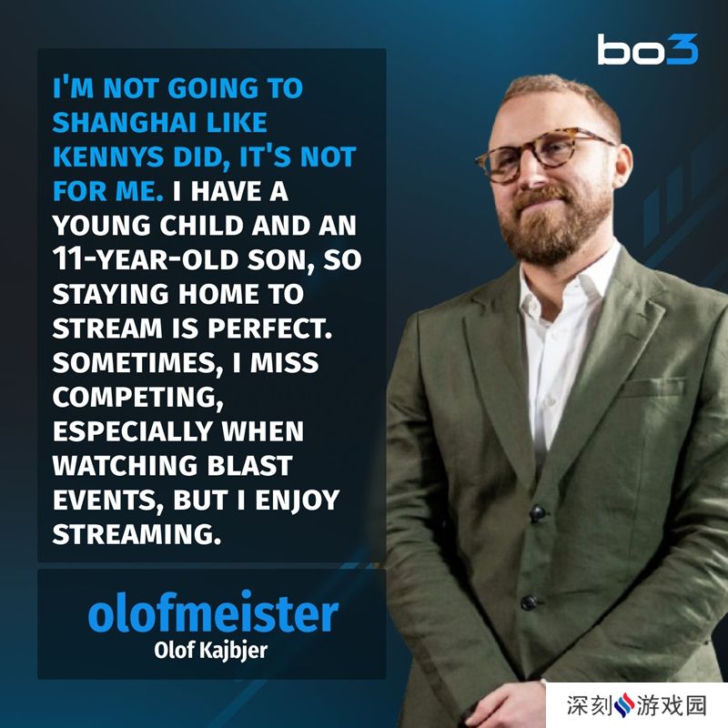 olofmeister：我很享受现在的直播生活