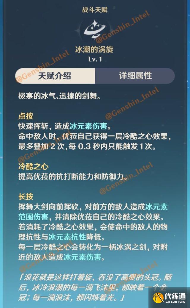 原神：五星冰大剑优菈曝光，大招核弹级物伤人还好看，神里不香了