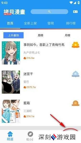 拷贝漫画app官方版下载