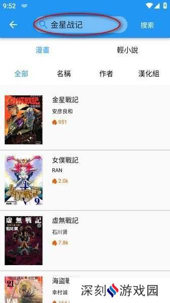 拷贝漫画繁体app官方版下载