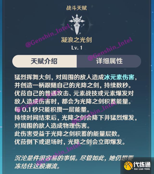 原神：五星冰大剑优菈曝光，大招核弹级物伤人还好看，神里不香了