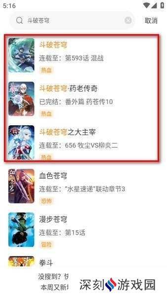 包子漫画正版下载