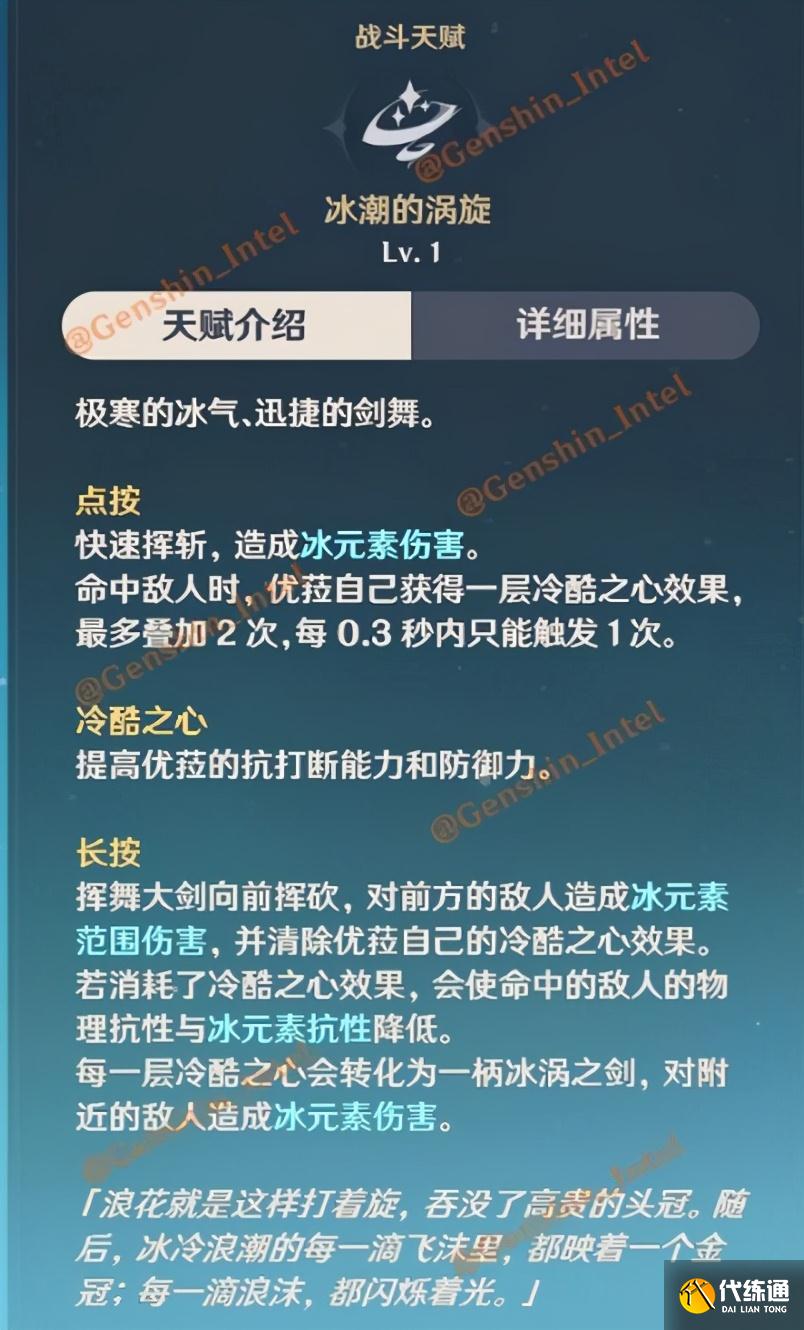 原神1.5版本内鬼爆出新角色 瑶瑶和白术直接没了声音