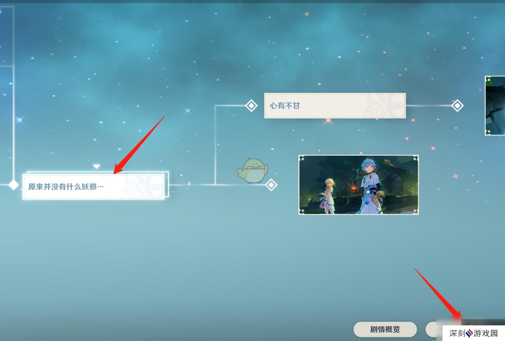 《原神》寻妖觅邪记全结局分支选择指南