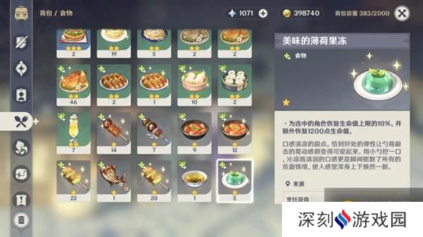 原神1.4食谱大全 1.4新增食谱材料及获取方法汇总