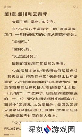 搜书吧APP2024年最新版入口下载-搜书吧网络小说交流论坛2024最新版入口