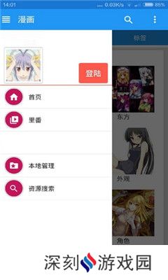 E站app下载安装-E站安卓版下载v4.1.25