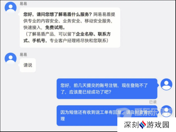 网易通行证账号在哪看 账号查看方法