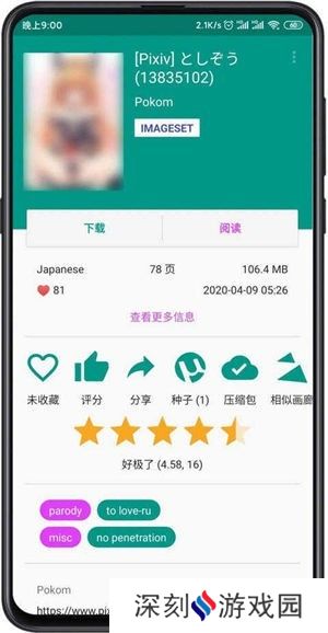 e站EhViewerAPP绿色版本下载-e站EhViewer绿色版本1.9.7.0下载安装v1.9.7.0