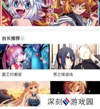 妖精漫画APP免费观看登录界面弹窗版下载-妖精漫画最新登录界面免费观看弹窗版下载