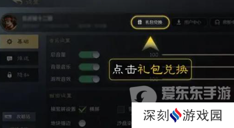 三国谋定天下礼包码有哪些 礼包码2024最新分享