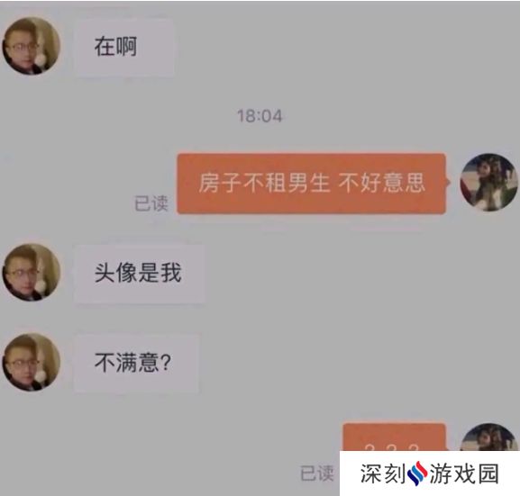 头像是我是什么梗网络用语-头像是我梗意思及出处分享