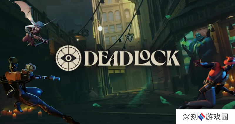 Deadlock 11/10小型补丁更新