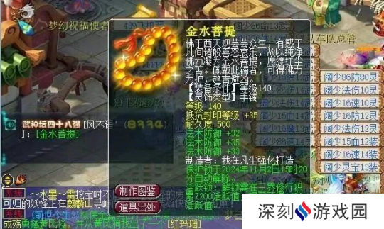 梦幻西游140物理戒指摆价25.5万，逆袭服战三法防手镯