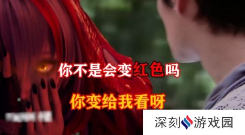 你不是会变红色吗是什么梗网络用语-你不是会变红色吗梗意思及出处分享